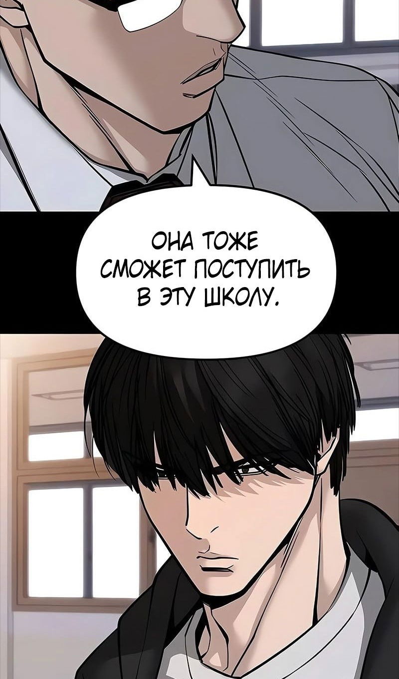 Манга Непобедимый. Проект «‎Ильджин» - Глава 151 Страница 31