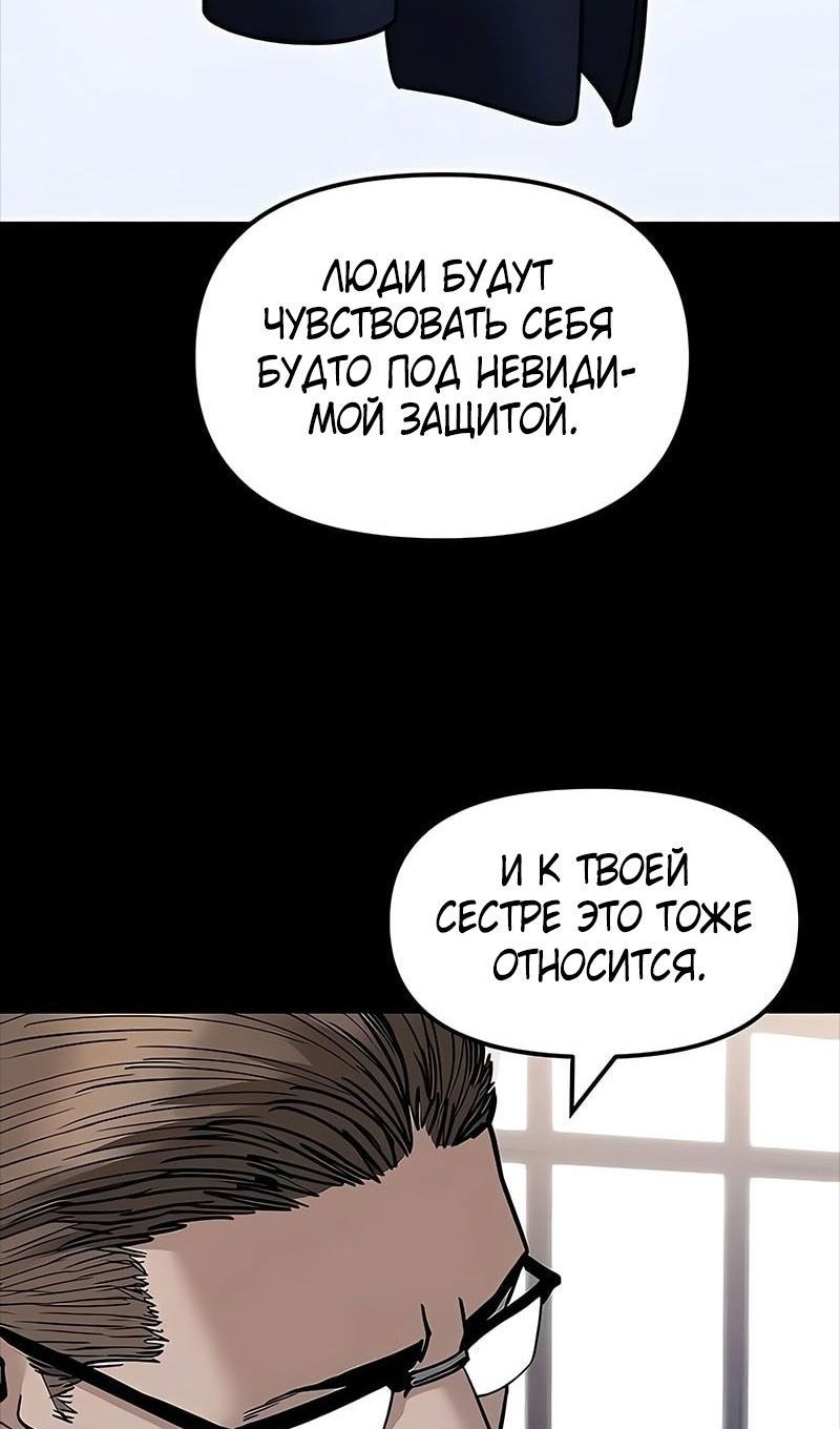 Манга Непобедимый. Проект «‎Ильджин» - Глава 151 Страница 30