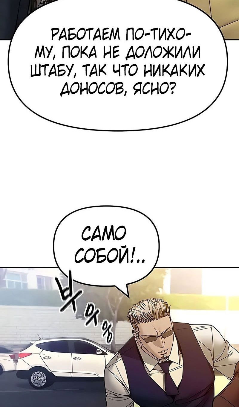 Манга Непобедимый. Проект «‎Ильджин» - Глава 151 Страница 139