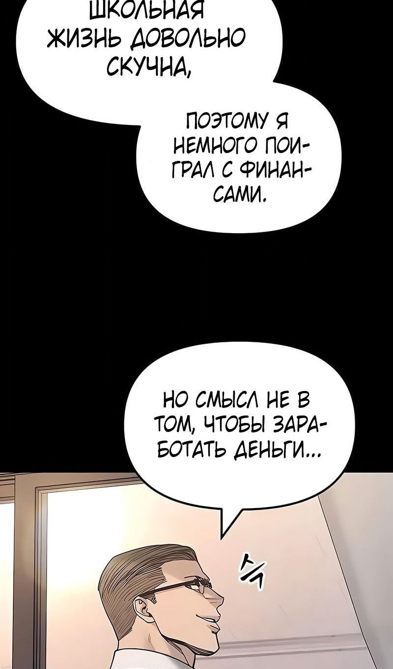 Манга Непобедимый. Проект «‎Ильджин» - Глава 151 Страница 19