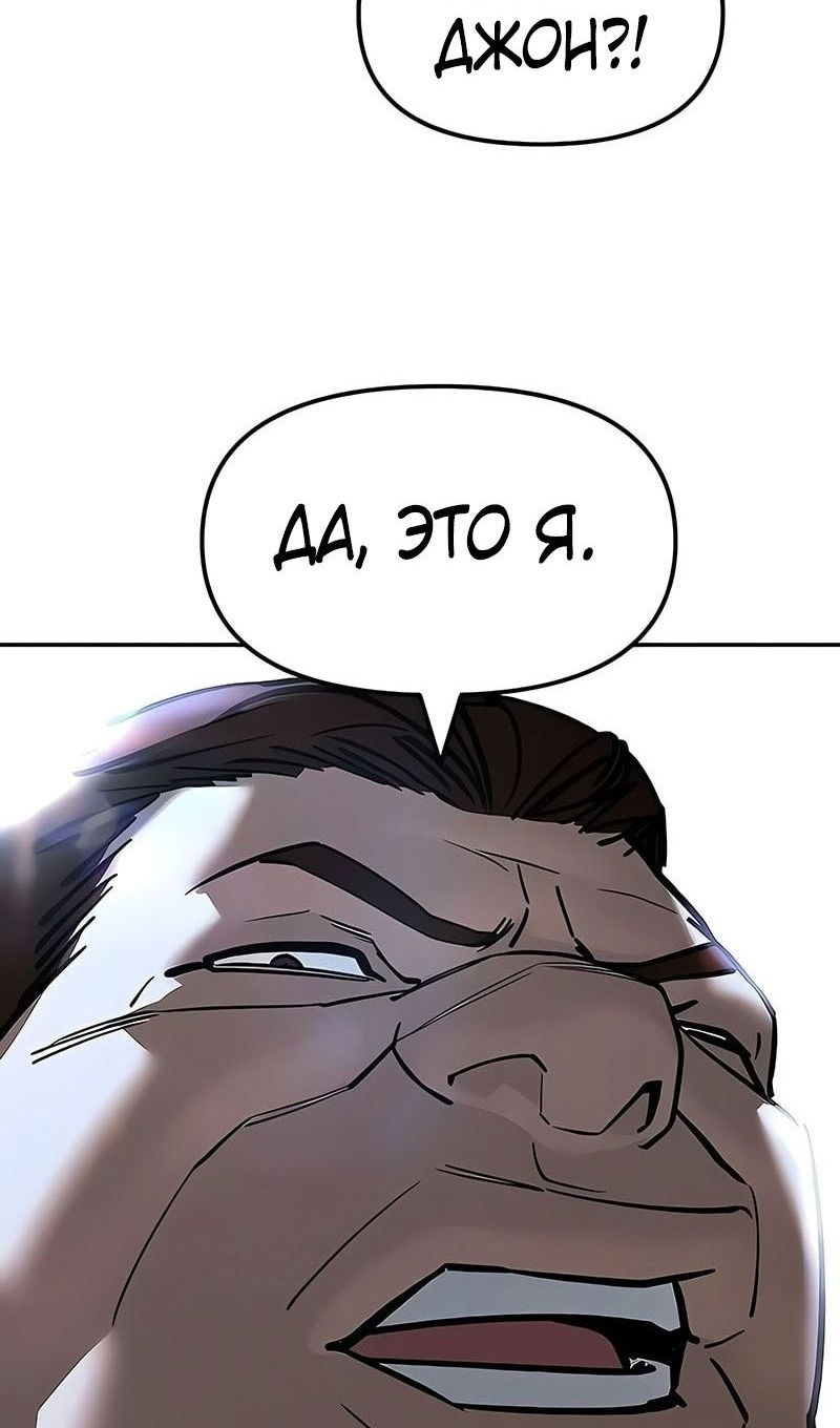 Манга Непобедимый. Проект «‎Ильджин» - Глава 151 Страница 126