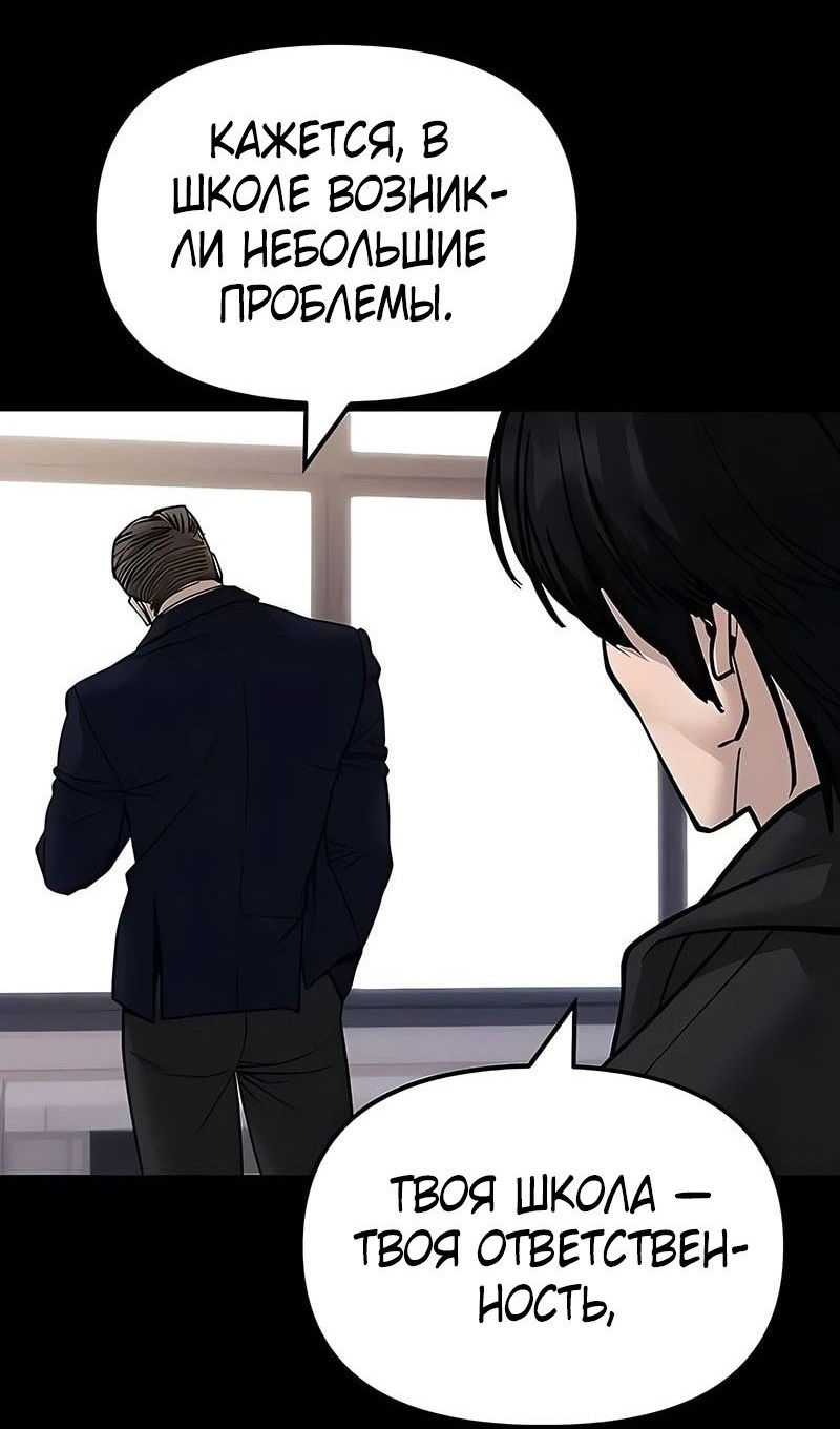 Манга Непобедимый. Проект «‎Ильджин» - Глава 151 Страница 5