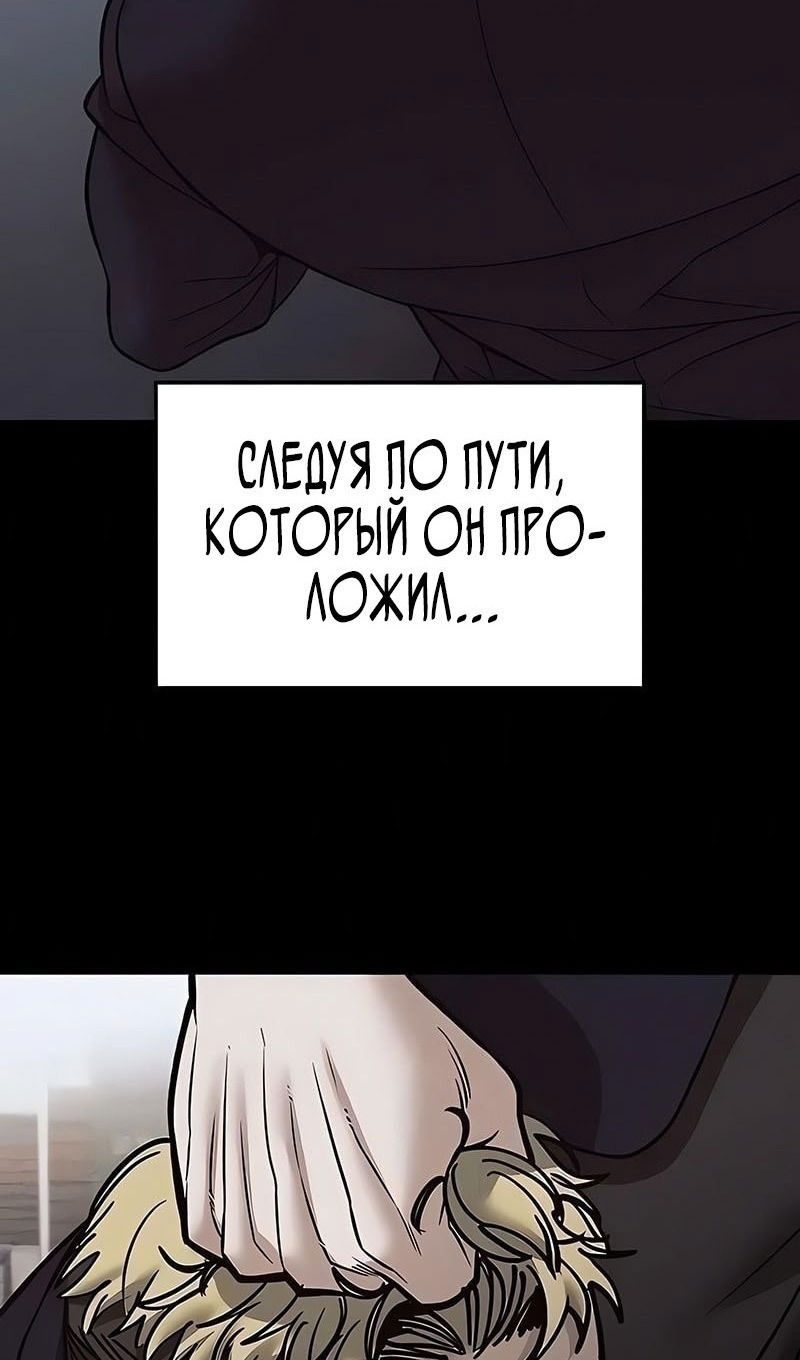 Манга Непобедимый. Проект «‎Ильджин» - Глава 151 Страница 44