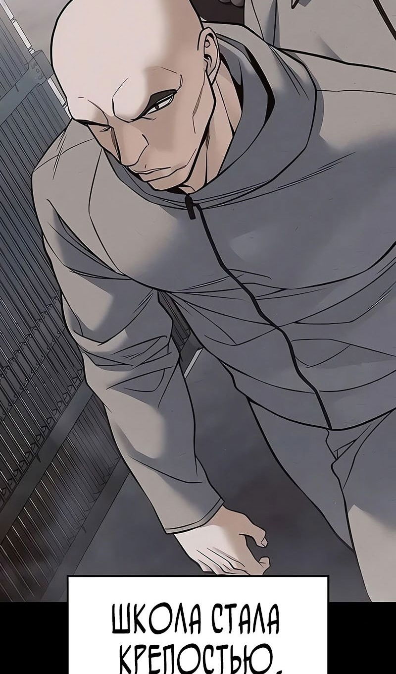 Манга Непобедимый. Проект «‎Ильджин» - Глава 151 Страница 51