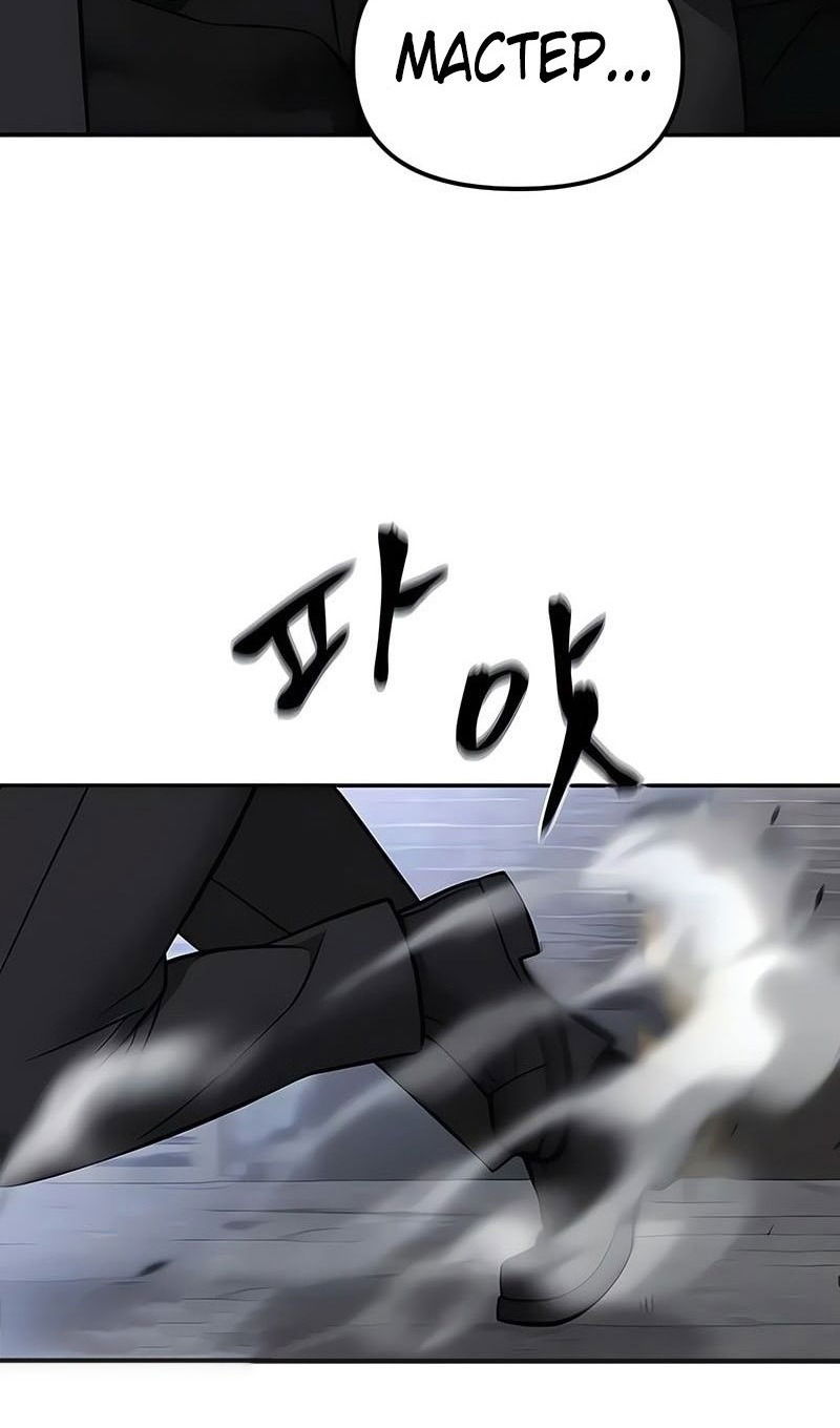 Манга Непобедимый. Проект «‎Ильджин» - Глава 151 Страница 112