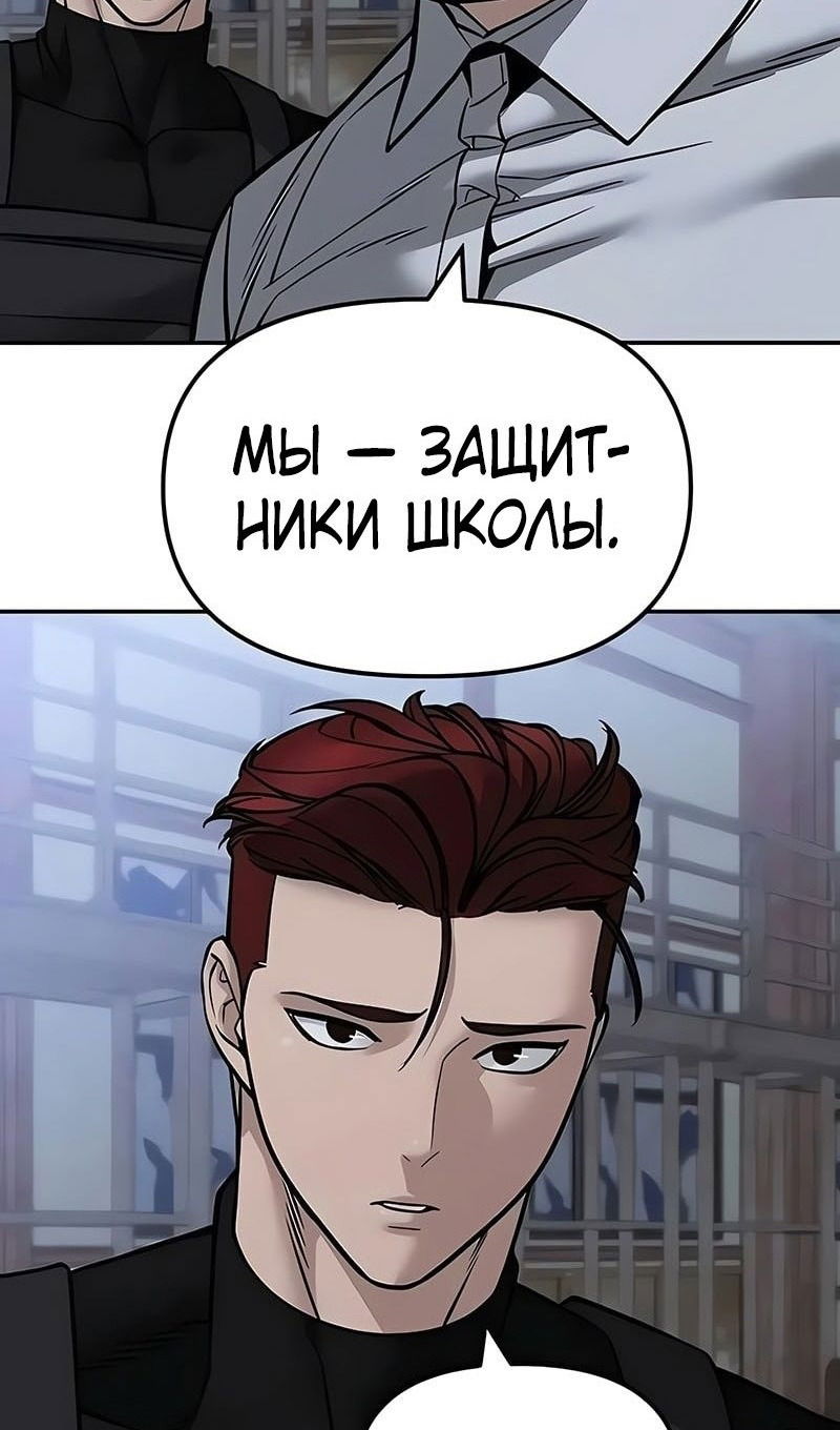 Манга Непобедимый. Проект «‎Ильджин» - Глава 151 Страница 111