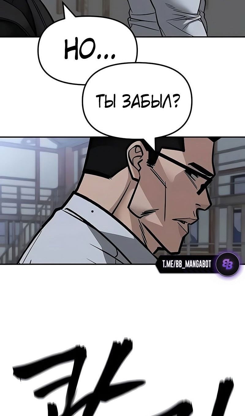 Манга Непобедимый. Проект «‎Ильджин» - Глава 151 Страница 105