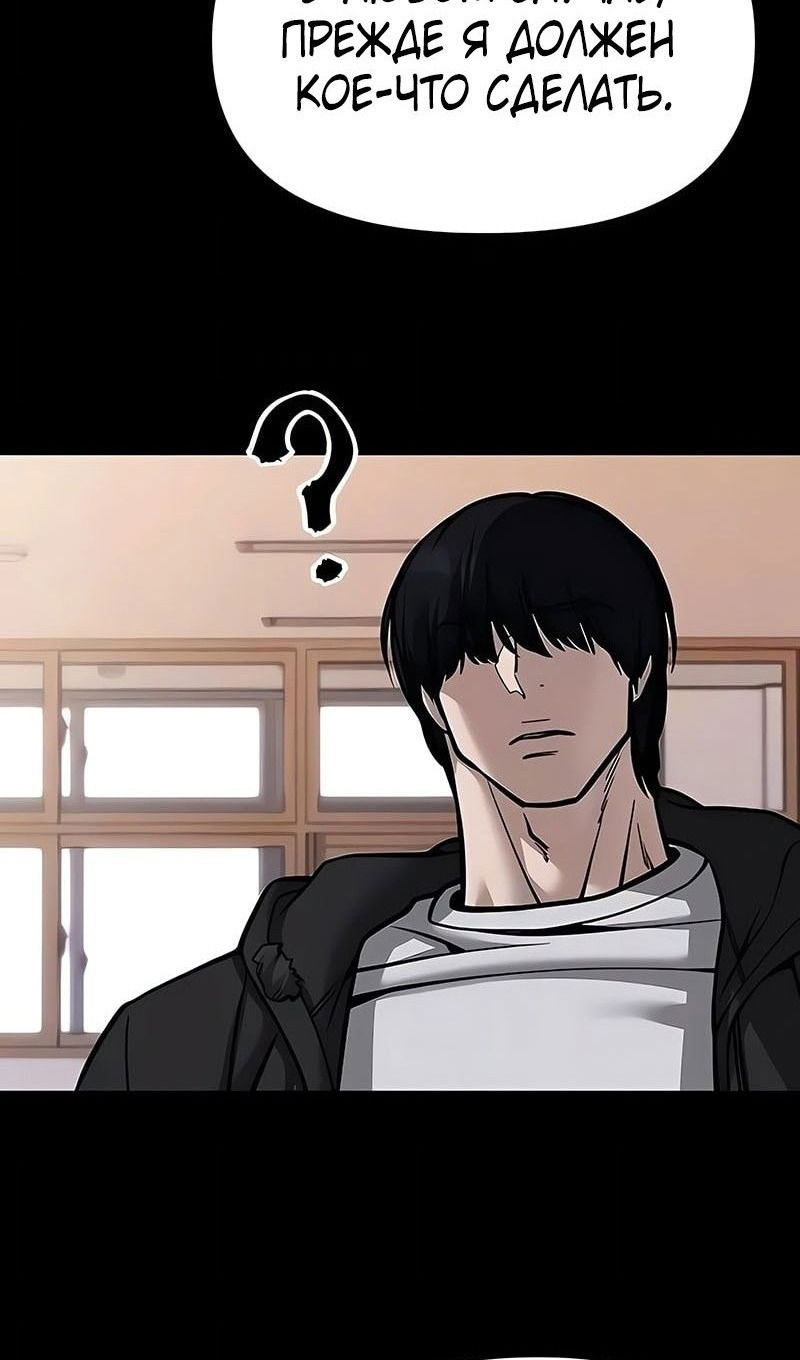 Манга Непобедимый. Проект «‎Ильджин» - Глава 151 Страница 9