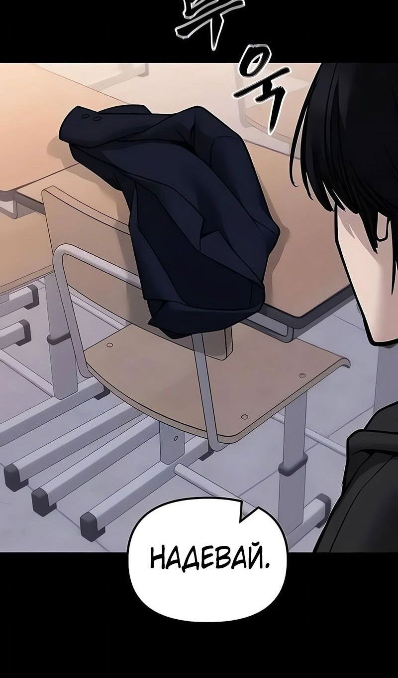 Манга Непобедимый. Проект «‎Ильджин» - Глава 151 Страница 12