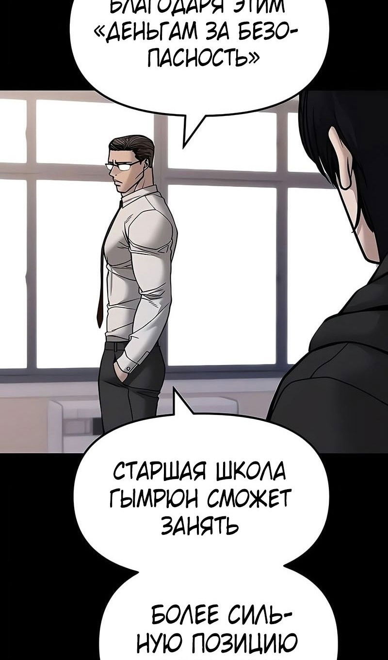 Манга Непобедимый. Проект «‎Ильджин» - Глава 151 Страница 21