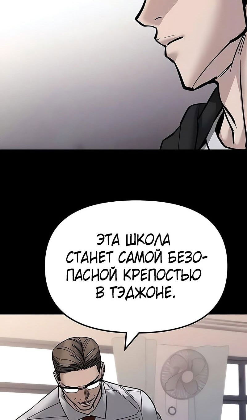 Манга Непобедимый. Проект «‎Ильджин» - Глава 151 Страница 27