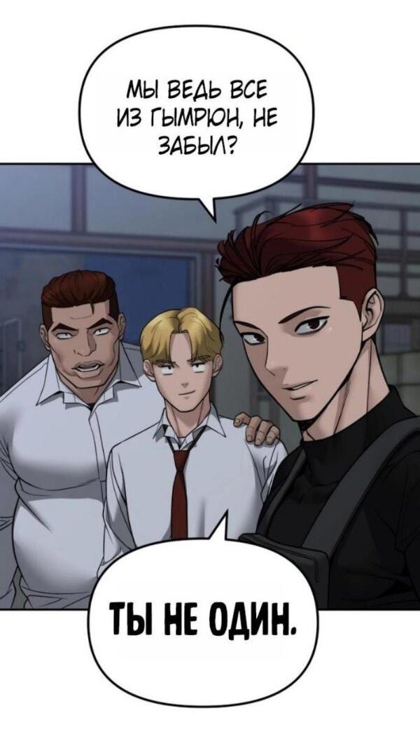 Манга Непобедимый. Проект «‎Ильджин» - Глава 154 Страница 75