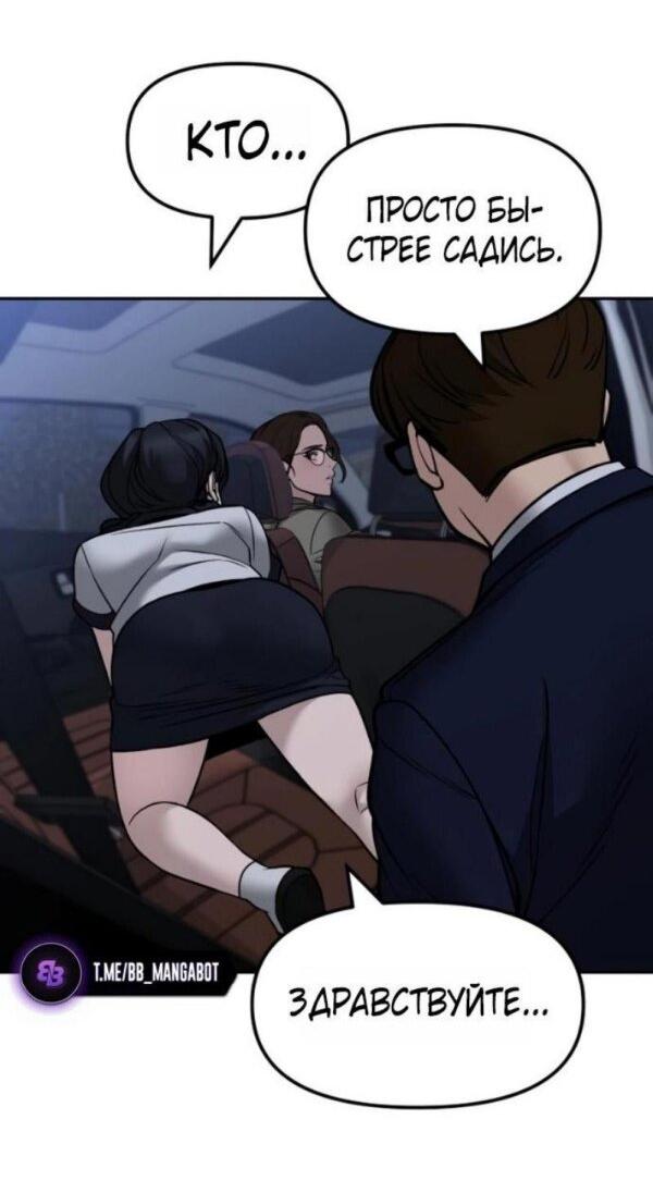 Манга Непобедимый. Проект «‎Ильджин» - Глава 154 Страница 17