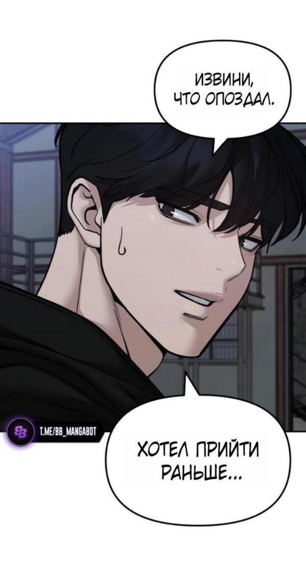 Манга Непобедимый. Проект «‎Ильджин» - Глава 154 Страница 51