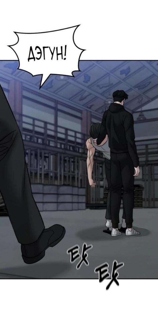 Манга Непобедимый. Проект «‎Ильджин» - Глава 154 Страница 49
