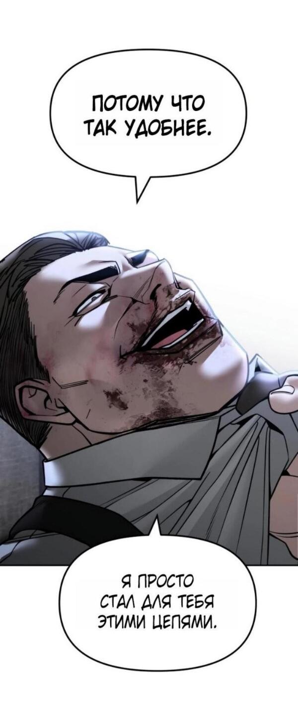 Манга Непобедимый. Проект «‎Ильджин» - Глава 154 Страница 8