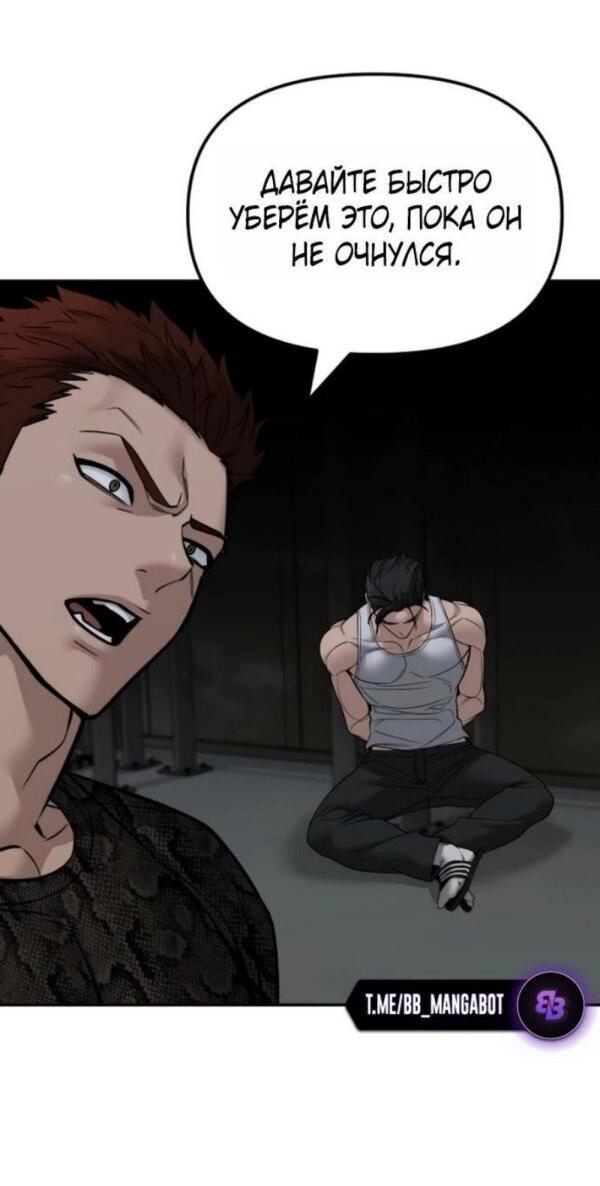 Манга Непобедимый. Проект «‎Ильджин» - Глава 154 Страница 57