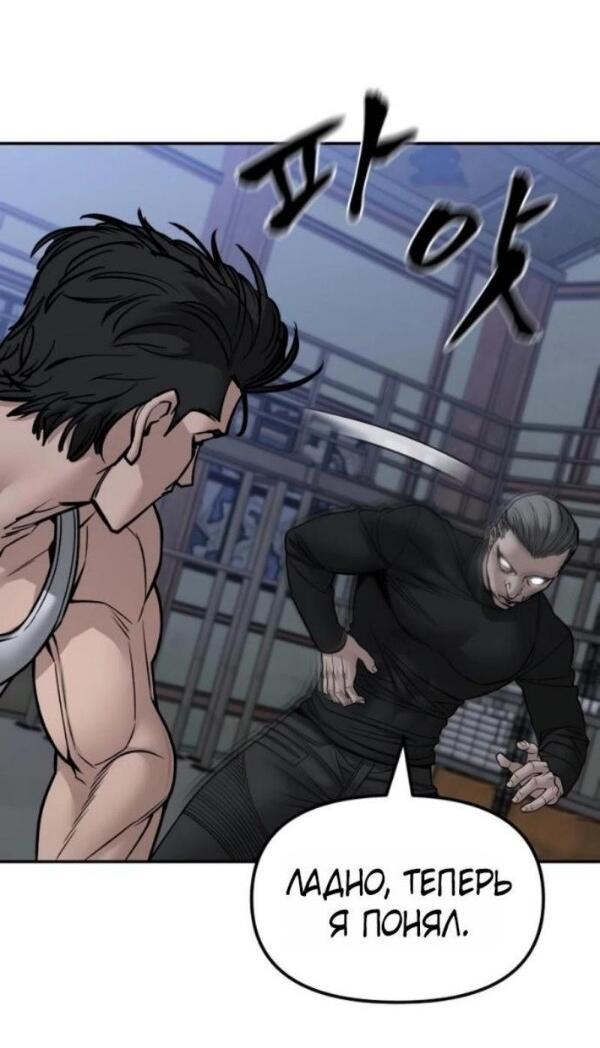 Манга Непобедимый. Проект «‎Ильджин» - Глава 154 Страница 26