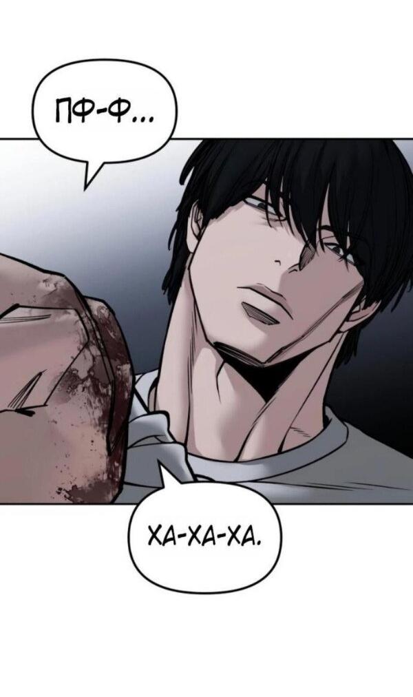 Манга Непобедимый. Проект «‎Ильджин» - Глава 154 Страница 10