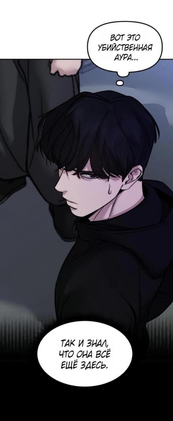 Манга Непобедимый. Проект «‎Ильджин» - Глава 154 Страница 66