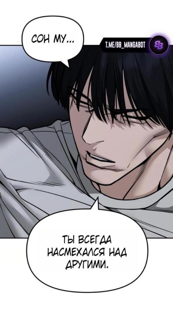 Манга Непобедимый. Проект «‎Ильджин» - Глава 154 Страница 12