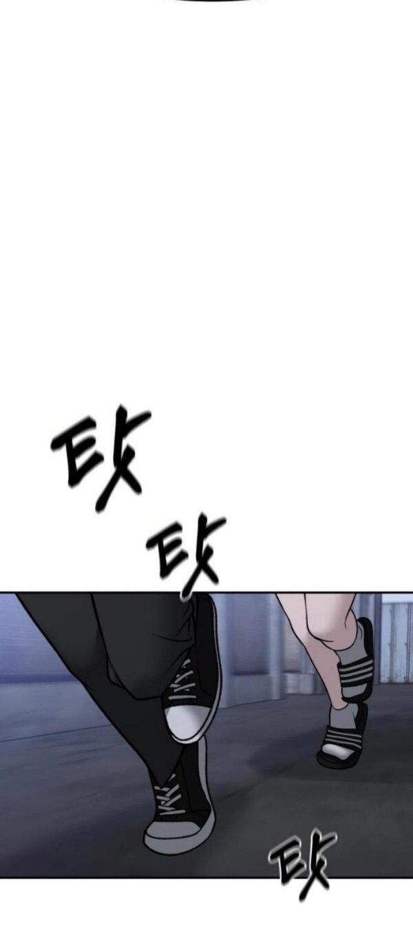 Манга Непобедимый. Проект «‎Ильджин» - Глава 154 Страница 14