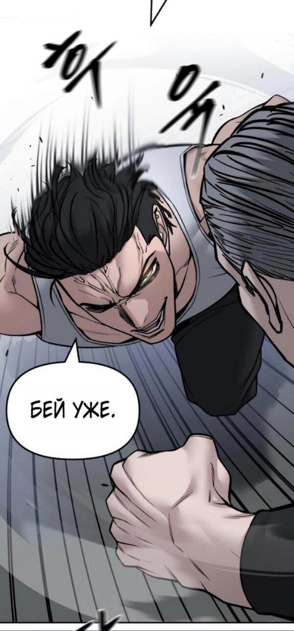 Манга Непобедимый. Проект «‎Ильджин» - Глава 154 Страница 28