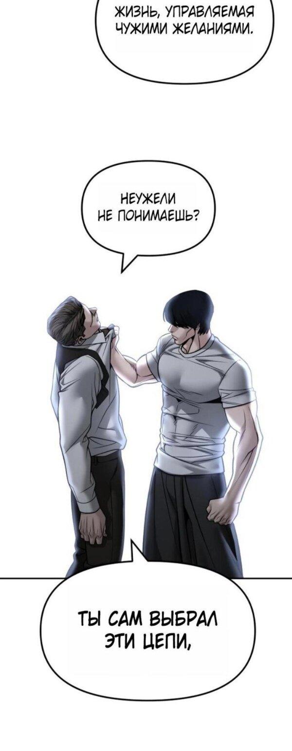 Манга Непобедимый. Проект «‎Ильджин» - Глава 154 Страница 7