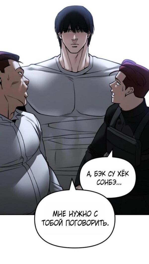 Манга Непобедимый. Проект «‎Ильджин» - Глава 154 Страница 53