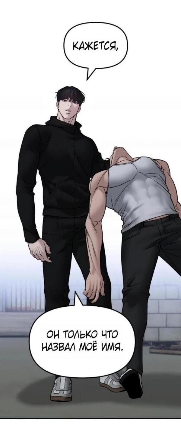 Манга Непобедимый. Проект «‎Ильджин» - Глава 154 Страница 45