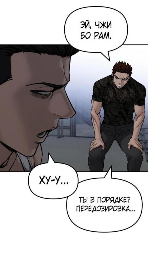 Манга Непобедимый. Проект «‎Ильджин» - Глава 154 Страница 39