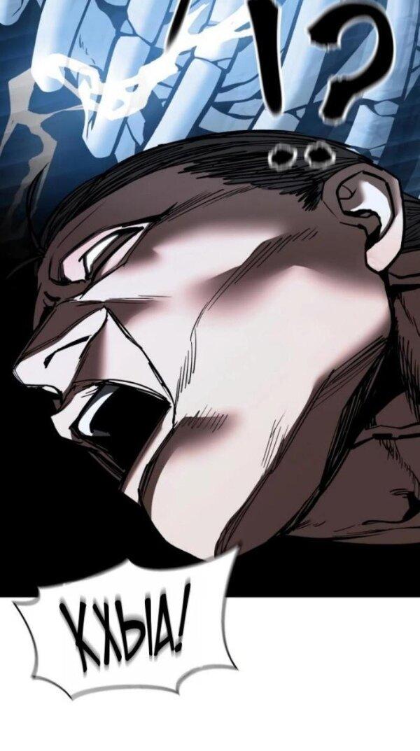 Манга Непобедимый. Проект «‎Ильджин» - Глава 154 Страница 34