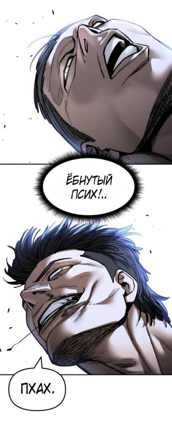 Манга Непобедимый. Проект «‎Ильджин» - Глава 154 Страница 25