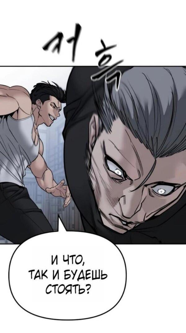 Манга Непобедимый. Проект «‎Ильджин» - Глава 154 Страница 30