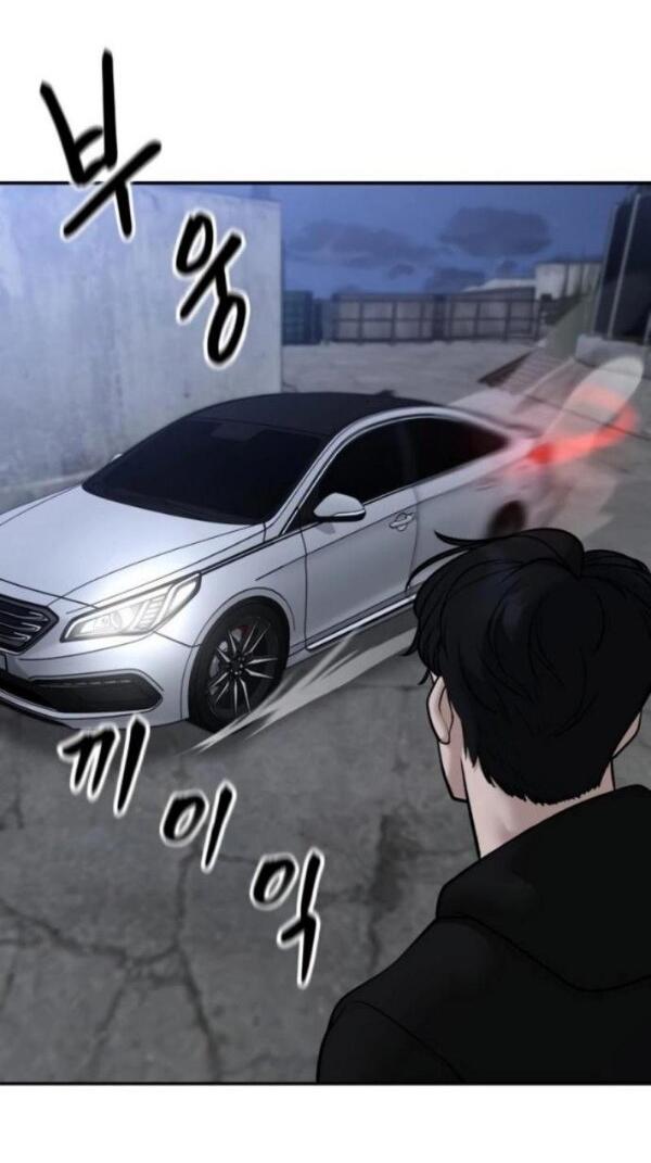 Манга Непобедимый. Проект «‎Ильджин» - Глава 154 Страница 78