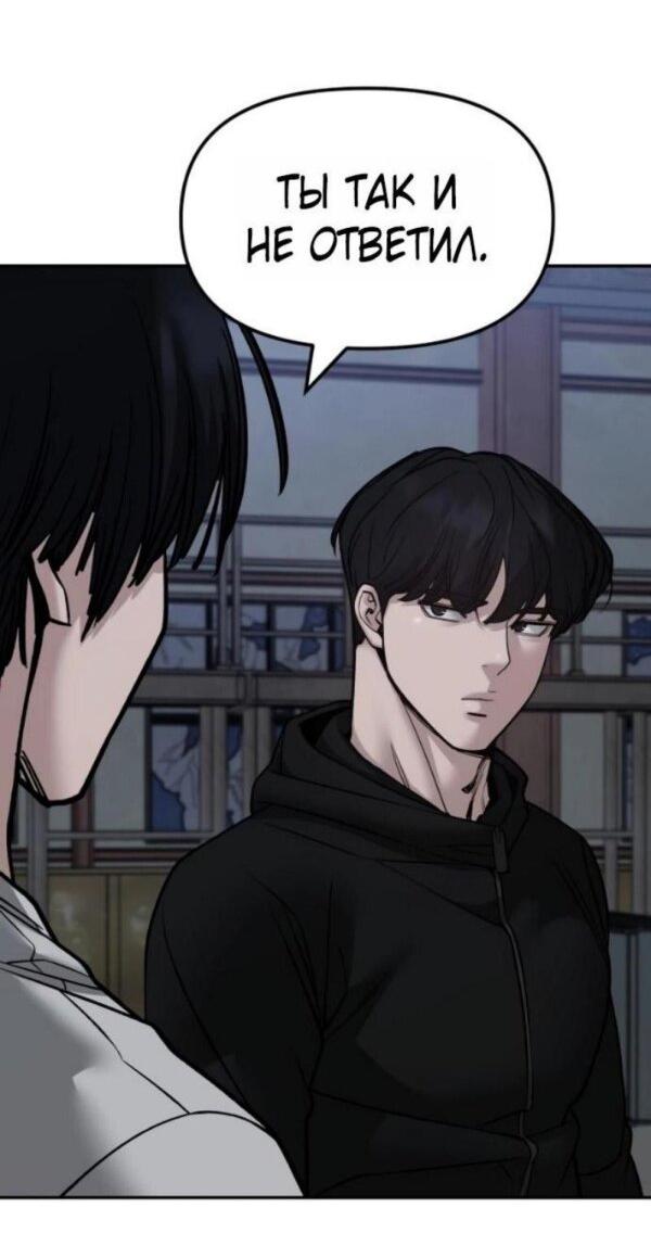 Манга Непобедимый. Проект «‎Ильджин» - Глава 154 Страница 60