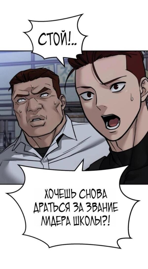 Манга Непобедимый. Проект «‎Ильджин» - Глава 154 Страница 62