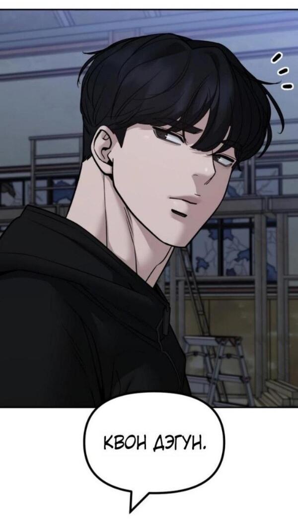 Манга Непобедимый. Проект «‎Ильджин» - Глава 154 Страница 58