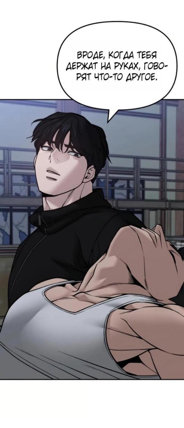 Манга Непобедимый. Проект «‎Ильджин» - Глава 154 Страница 46