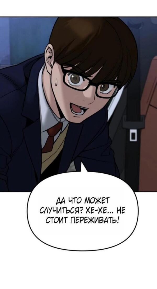 Манга Непобедимый. Проект «‎Ильджин» - Глава 154 Страница 19