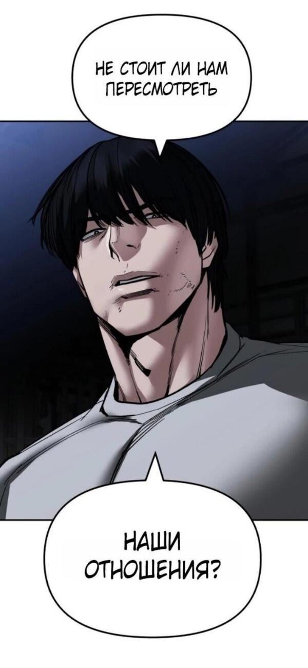 Манга Непобедимый. Проект «‎Ильджин» - Глава 154 Страница 61