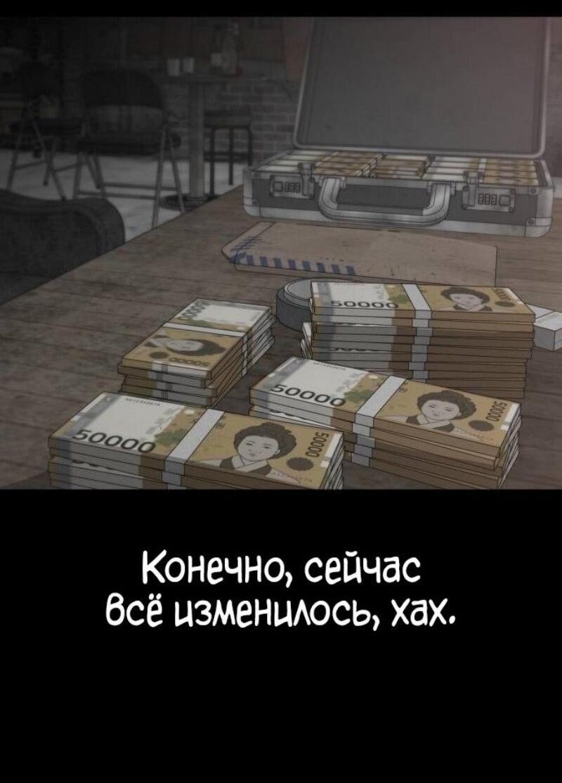 Манга Непобедимый. Проект «‎Ильджин» - Глава 155 Страница 28