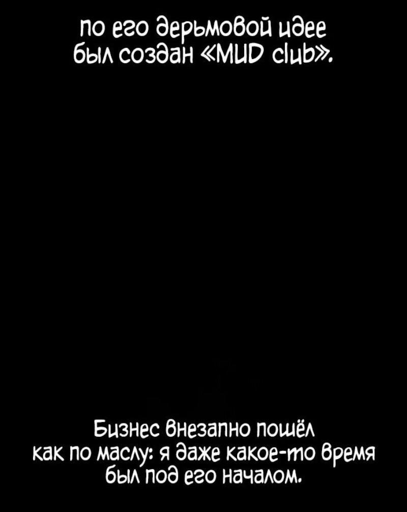 Манга Непобедимый. Проект «‎Ильджин» - Глава 155 Страница 27