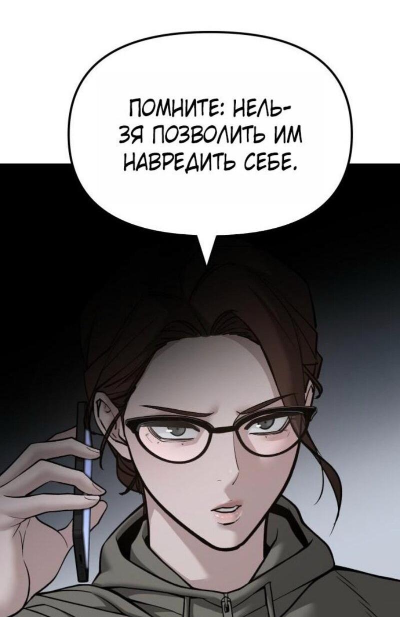 Манга Непобедимый. Проект «‎Ильджин» - Глава 155 Страница 54