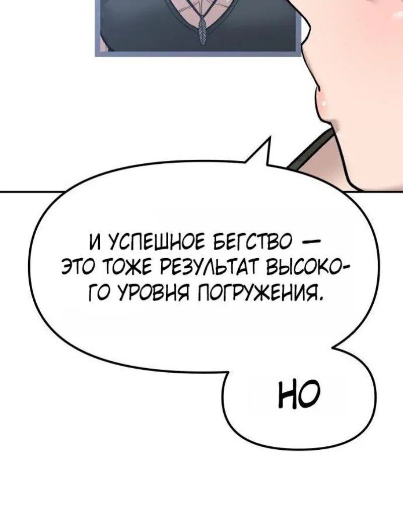Манга Непобедимый. Проект «‎Ильджин» - Глава 155 Страница 107