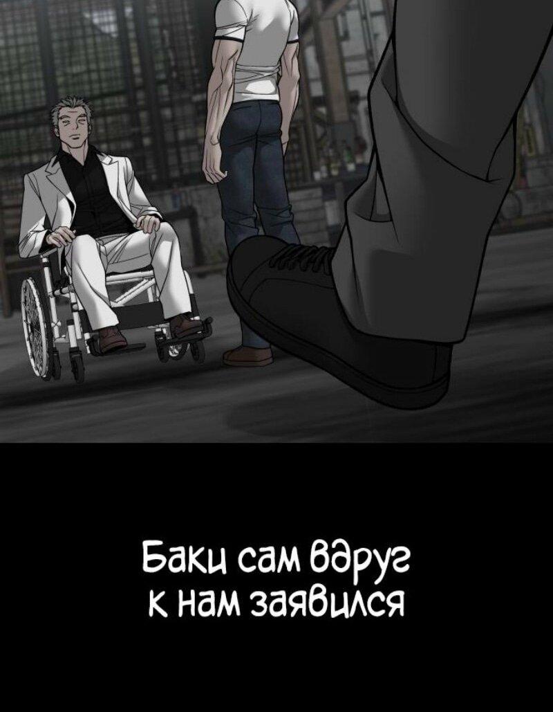 Манга Непобедимый. Проект «‎Ильджин» - Глава 155 Страница 21