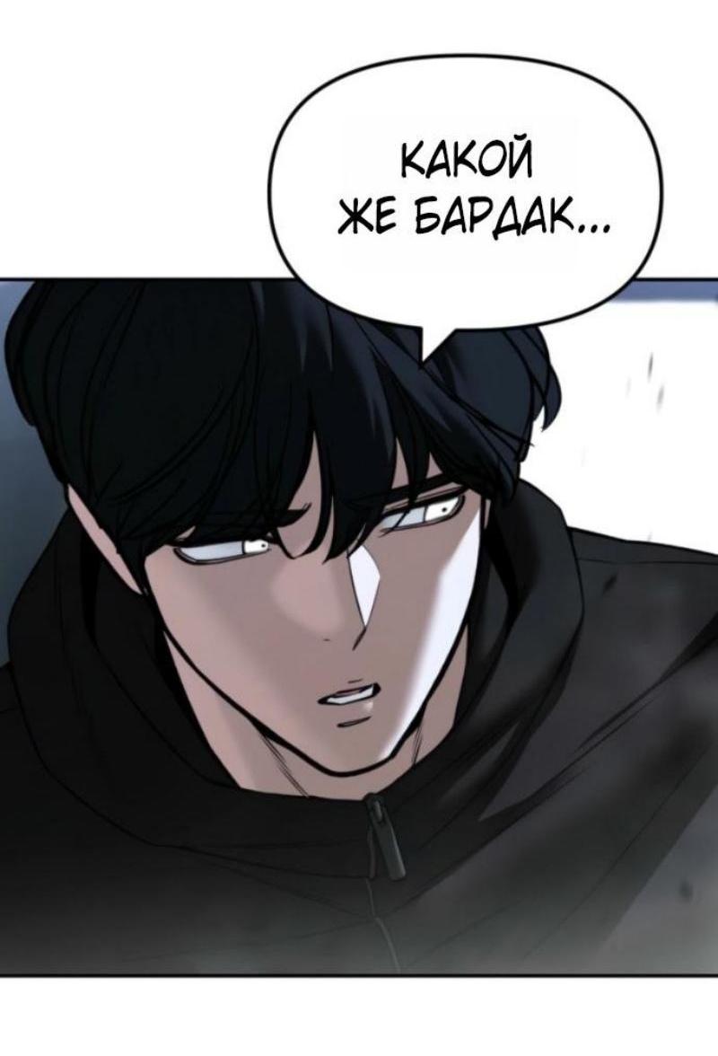 Манга Непобедимый. Проект «‎Ильджин» - Глава 156 Страница 57