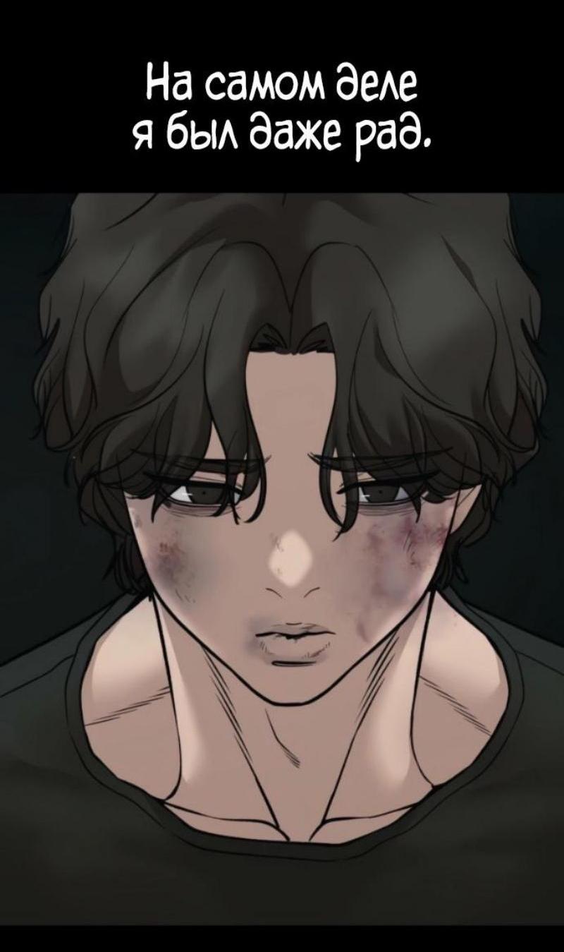 Манга Непобедимый. Проект «‎Ильджин» - Глава 156 Страница 12