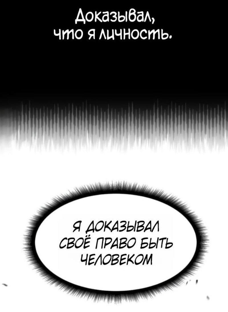 Манга Непобедимый. Проект «‎Ильджин» - Глава 156 Страница 16