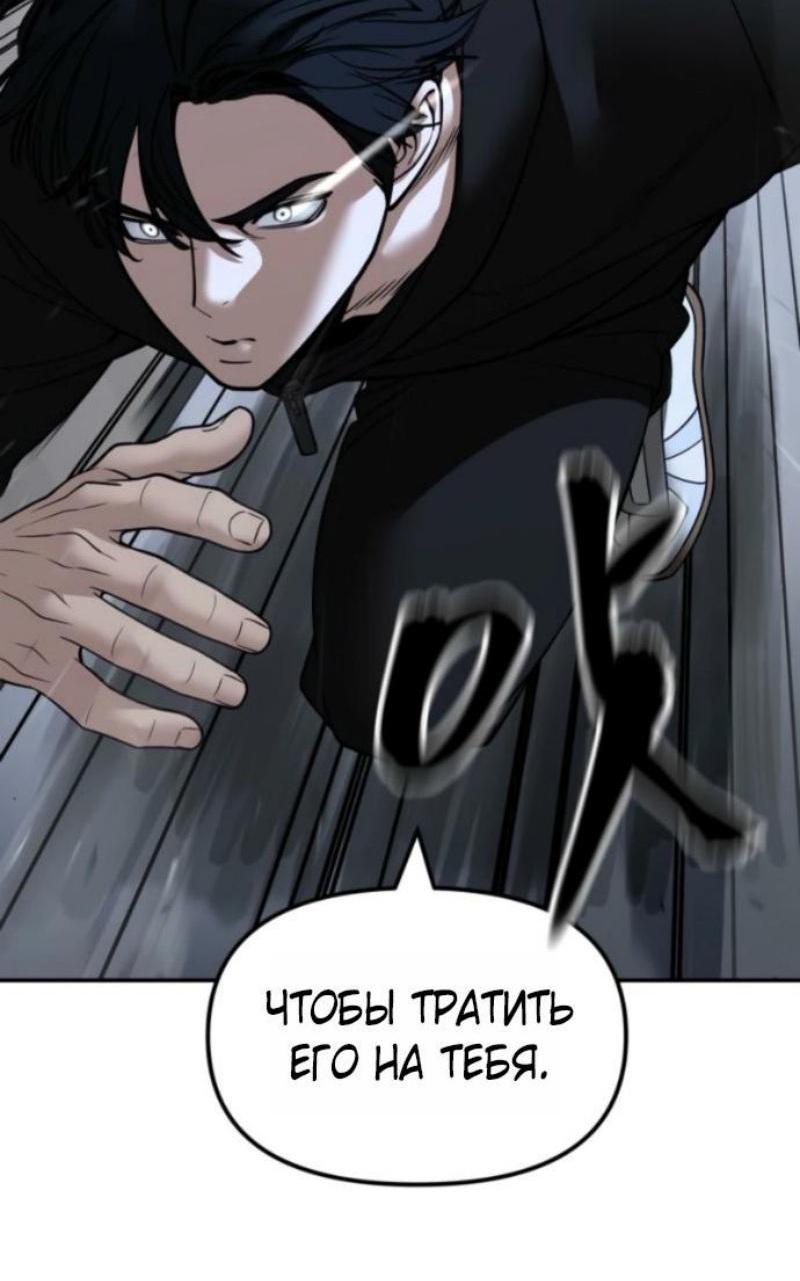 Манга Непобедимый. Проект «‎Ильджин» - Глава 156 Страница 40